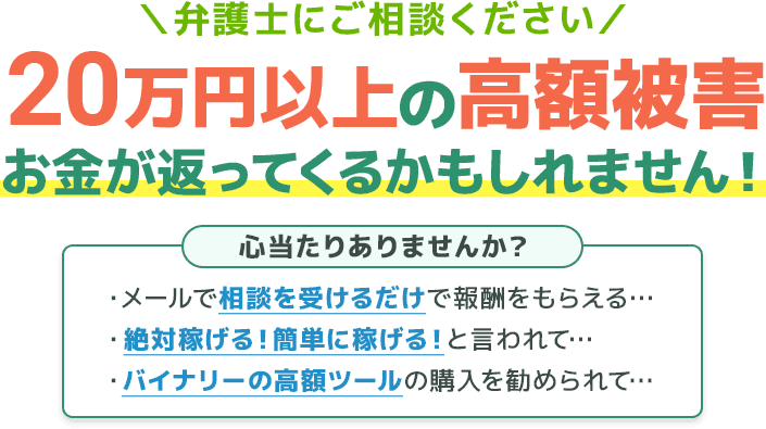 何かおかしい？と思ったら今すぐご連絡ください。